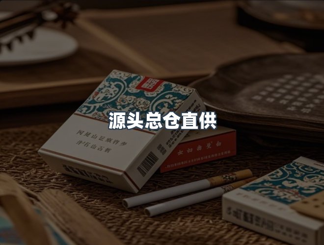 服务优势